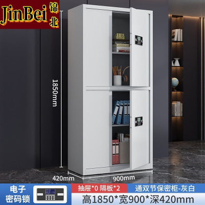 锦北保密柜旗舰文件柜智能锁资料档案柜铁皮柜通双节无斗电子锁旗舰款1.0mm
