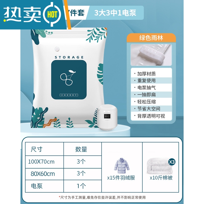 敬平真空压缩袋收纳袋被子衣物衣服家用旅行抽空气棉被行李箱专用袋子 7件套[3大号+3中号]+电泵1个 工厂店-365天质