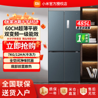 小米米家冰箱BCD-485WMBI冰箱
