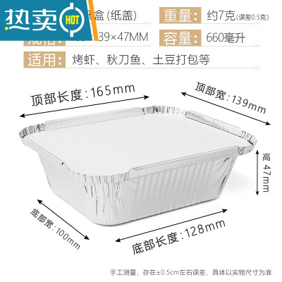 敬平锡纸盒带盖长方形锡纸碗烧烤商用餐厅专用外卖铝箔餐盒整箱 1613锡纸盒+纸盖[1000套]