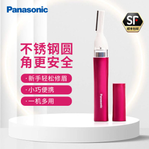 松下(Panasonic)电动修眉器 ES-WF30 剃脱毛器女士电动修眉刀刮眉刀美容仪自动修剪器抖音婴儿剃头