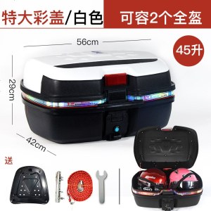 [补贴10%]摩托车尾箱电动通用特大号后背箱超大容量后备箱加厚助力车后尾箱