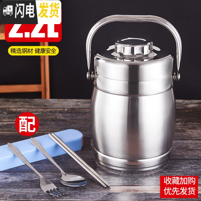 三维工匠不锈钢保温桶超长保温饭盒2/3/多层大容量成人学生便当盒饭桶提锅 2.2鼓型保温-餐具(3-5小时)