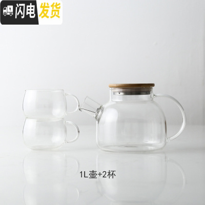 三维工匠泡茶壶ins耐热日式玻璃水壶花果茶冷水壶套装凉水壶欧式下午茶具 1水壶+2圆杯