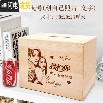 三维工匠抖音创意存钱罐不可取个性定制照片只进不出365天大人用家大容量 大号(自己照片+文字)储蓄罐