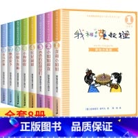 [注音版全套]我和小姐姐克拉拉(全8册) [正版]我和小姐姐克拉拉注音版全套8册一年级二年级阅读课外书读必经典书目老师推