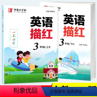 [3上]+[3下]人教版PEP国标体 [正版]人教版英语字帖PEP小学三年级上册下册四五六年级一笔好字英语描红 意大利斜