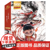 哪咤魔童闹海拼图3-8岁100片300片500片哪咤敖丙敖闰太乙真人