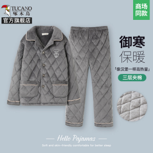 啄木鸟2024冬季三层加厚夹棉睡衣中老年男士法兰绒爸爸加绒家居服