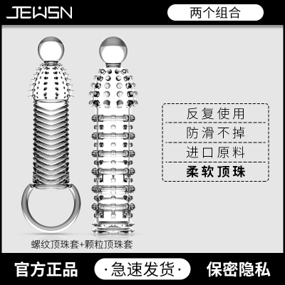 吉祥小炮顶珠套琅琊棒性用品狼牙套性兽带刺阳具男加长加大阳具套顶珠螺纹型+顶珠颗粒型