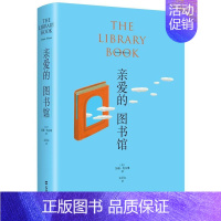 [正版] 亲爱的图书馆9787549634583 苏珊·奥尔琳上海文汇出版社有限公司文学纪实文学美国现代普通大众书籍