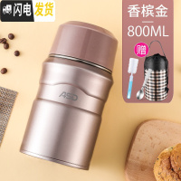 三维工匠316不锈钢焖烧杯女闷烧壶罐超长保温饭盒桶便携1人焖粥 香槟金-800(316送包+勺子+杯刷)