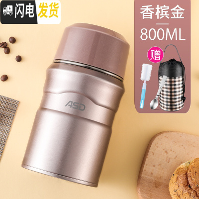 三维工匠316不锈钢焖烧杯女闷烧壶罐超长保温饭盒桶便携1人焖粥 香槟金-800(316送包+勺子+杯刷)