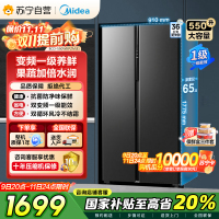 美的(Midea)550升对开门冰箱变频一级能效超薄家用电冰箱智能无霜净味BCD-550WKPZM(E)嵌入大容量
