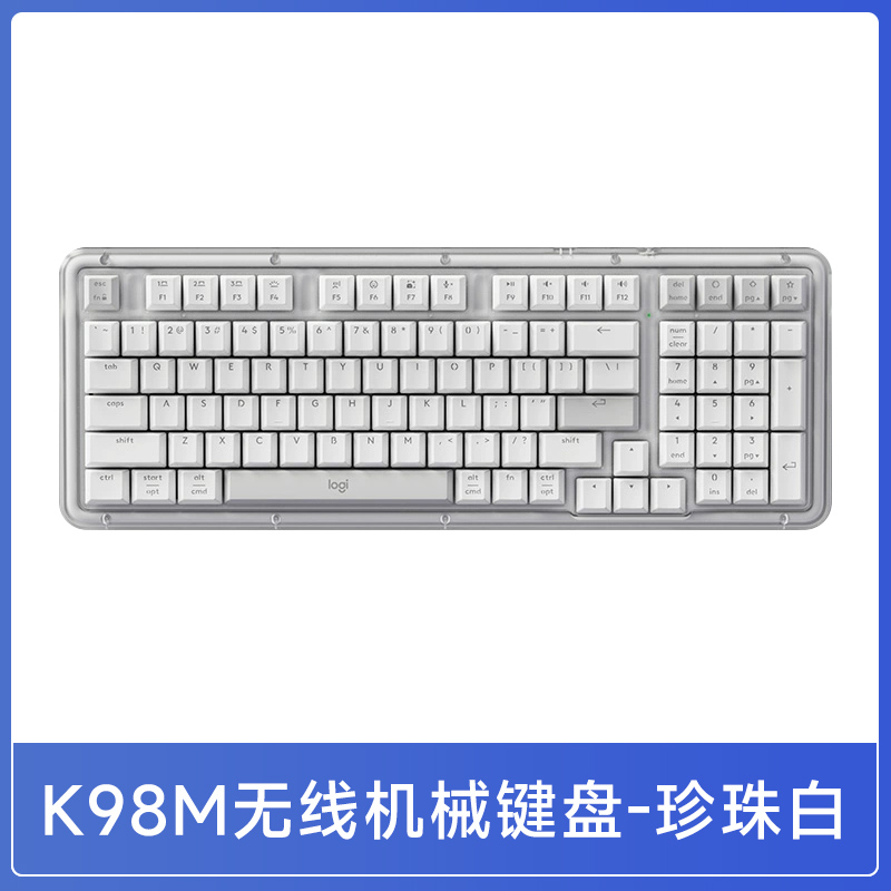 罗技琥珀系列K98M无线蓝牙机械键盘客制化游戏办公电脑热插拔