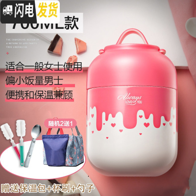 三维工匠焖烧杯女小型不锈钢焖粥汤超长闷烧壶罐保温桶饭盒1人便携 (券后64)草莓慕斯700[赠保温包+杯刷+勺子]
