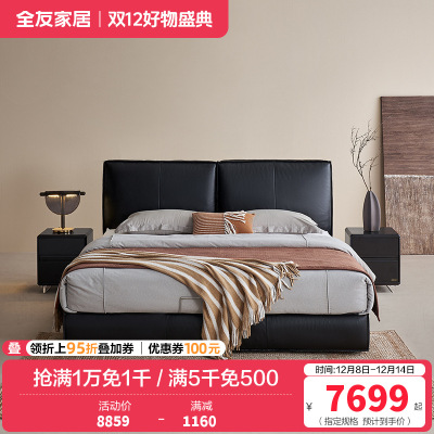 [U标·大黑牛Max]全友家居主卧高端大气全青皮软包双人床