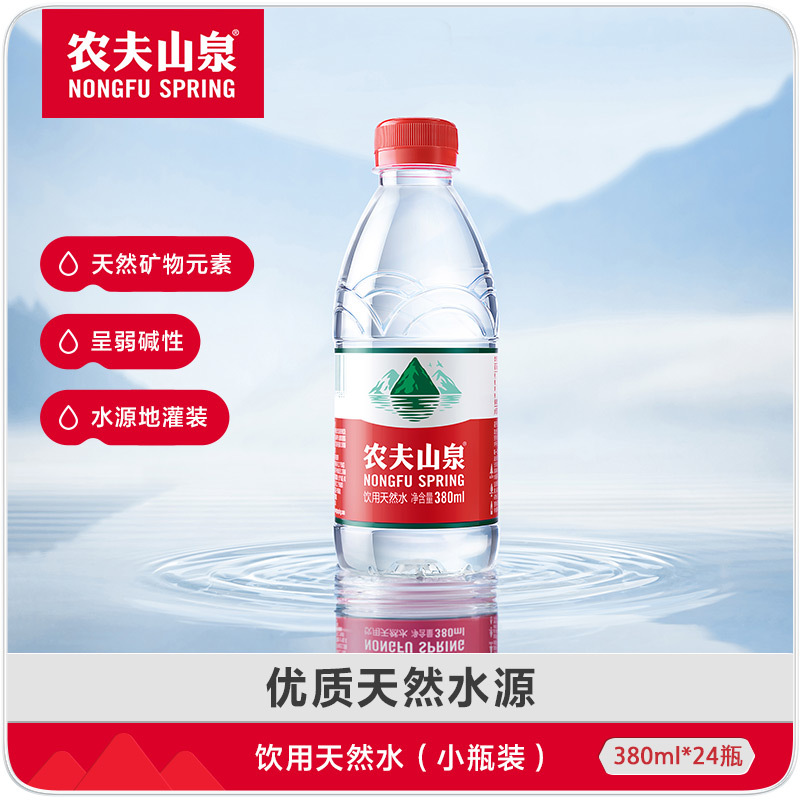 [农夫山泉]饮用天然水380ml*24 整箱