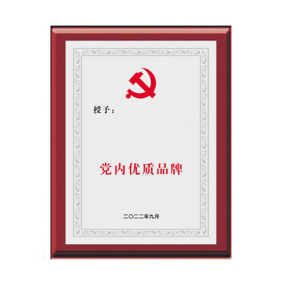 春羽宏博 不锈钢木托奖牌24*31cm J8006/个