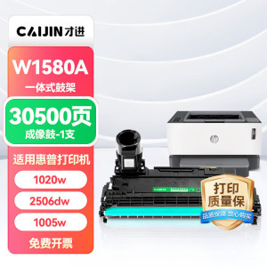 才进加墨粉硒鼓兼容惠普黑白打印大容量长久耐用设计紧凑高效办公优选