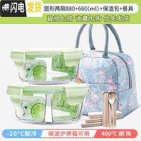三维工匠可微波炉加热碗带饭饭盒玻璃餐盒上班族专用便当盒圆形带盖保鲜盒 抹茶绿圆2隔880+660+包送餐具