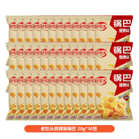 烤味锅巴 20克*36包