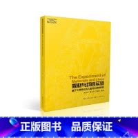 [正版]标点记忆 媒材与线性实验 基于工具转化的儿童写生案例研究