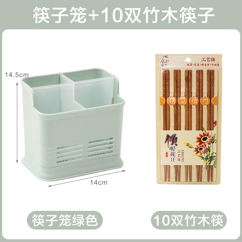 筷子笼家用台面立式筷子置物架沥水篓厨房多功能放勺餐具桶防尘 敬平 浅绿四格+10双竹木筷子更实惠筷笼