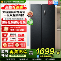 美菱收纳师532升对开门冰箱 1级能效变频风冷无霜净味家用大容量双开门电冰箱以旧换新消费补贴自营BCD-532WPCX