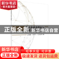 正版 公民水素养理论与评价方法研究 王延荣 等 科学出版社 97870