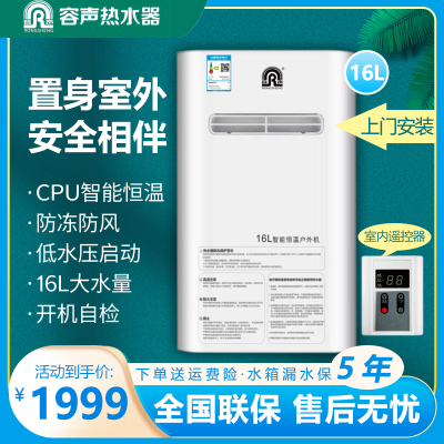 容声(RONGSHENG)燃气热水器 智能恒温分段燃烧多重安全防护JSW30-16WG02