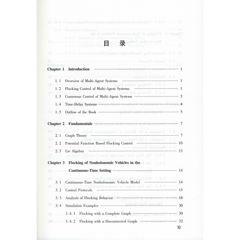 醉染图书通信时延下的多智能体协同控制方法9787118120981
