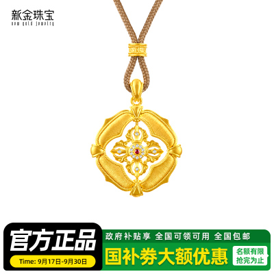 新金珠宝 黄金手链999足金女首饰5G闪耀吊坠