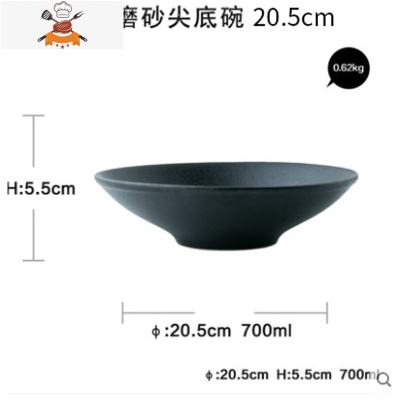 敬平aaniz 格鲁磨砂沙拉碗黑色复古斗笠碗日式餐具创意陶瓷面碗家用