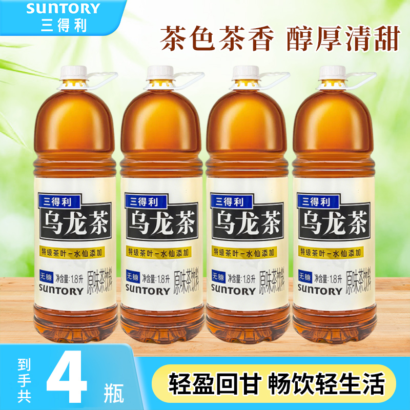 三得利无糖乌龙茶0脂0糖茶韵回甘1.8L*4瓶网红茶饮料