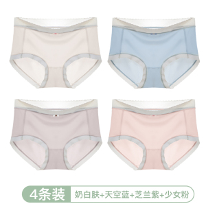 浪莎无痕冰丝内裤女士裆夏季薄款2024新款女生三角裤面膜短裤