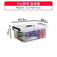 加厚特大号透明收纳箱塑料有盖储物盒家用衣服手提整理箱全透箱子 三维工匠 15L(43.5*30*17) 3个装透明收纳箱