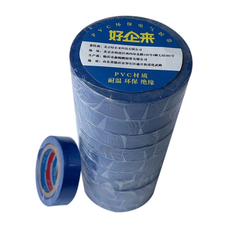 好企来 电工胶带 DL-0003 1.8cm*10m 蓝 10个/卷