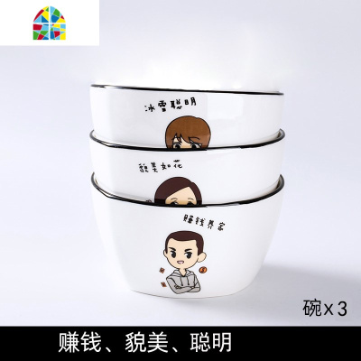 封后一家人专用碗碟勺子陶瓷饭碗亲子碗筷套装一家三口4-5个家用创意 FENGHO 和蔼益壮赚钱貌美聪明阳光6套碗+盘+勺