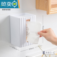 敬平纸巾盒壁挂式家用客厅创意免打孔倒挂厨房卧室厕所收纳挂壁抽纸盒 轻奢纸巾盒x2[典雅白](可平放/可壁挂)配壁挂背胶