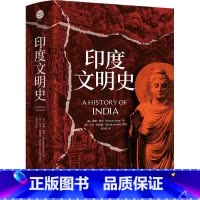 [正版]印度文明史(精)