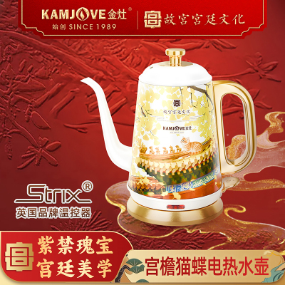金灶故宫宫廷文化联名电热水壶不锈钢烧水壶办公室门店开业礼品