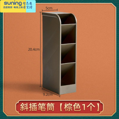 希杰狮王斜插式笔筒创意时尚多功能韩国女办公室笔架收纳盒小清新桌面摆件复古棕色