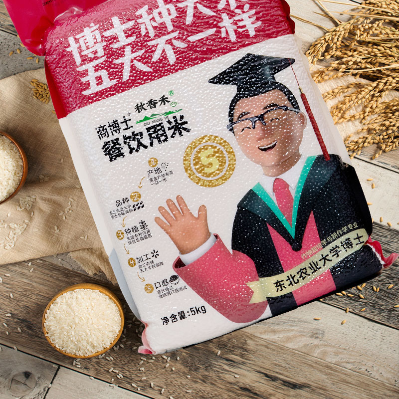 秋香禾推荐商博士一级圆粒粳米5kg袋装直供非有机国产大米优质口感