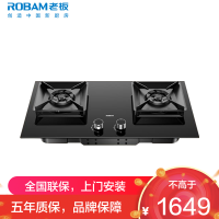 老板(Robam)55B7A燃气灶天然气灶具煤气灶双灶家用5.2kW+70%热效率一级能效猛火灶