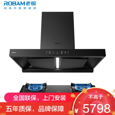 老板(ROBAM)变频烟灶套餐两件套欧式触控式28立方抽油烟机+5.2kW灶具套餐厨电套装66X1-E1+23BX-E1