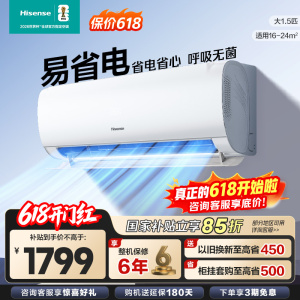 [官方自营]海信(Hisense)1.5匹空调 新一级能效 三重抑菌 防直吹AI智控挂机KFR-35GW/S511-X1