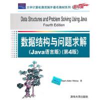 正版新书]数据结构与问题求解(Java语言版)(第4版)(影印版)韦斯9