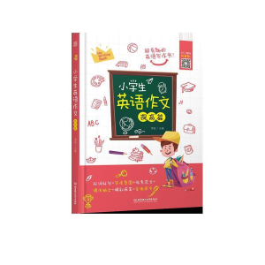 正版新书]提高篇-小学生英语作文清瑶9787568274999