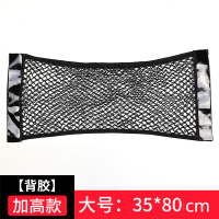 [补贴10%]汽车魔术贴网兜车载后备箱收纳神器储物袋车用置物固定架车内用品